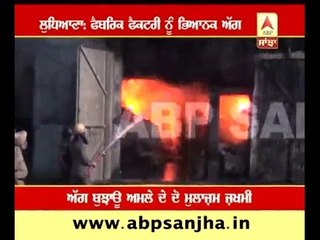 Fire in a factory in ludhiana