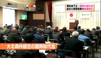 大北森林組合…元専務理事の解任決定　2015/12/17