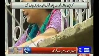 Amjad Sabri's Dead Body Reached His Home, Every Body Crying