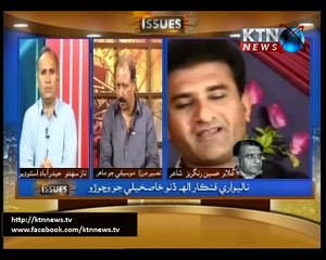 Issues (Naz sahito) 24th June 2016