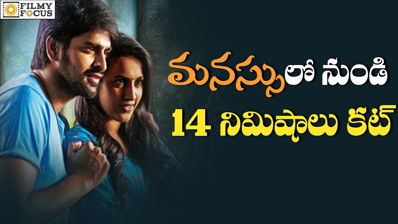 Oka Manasu Movie Gets Trimmed For 14 Minutes || Naga Shaurya, Niharika Konidela - Filmyfocus.Com