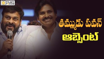 Pawan Kalyan Missed Chiranjeevi 150th Movie Shoot - Filmyfocus.com