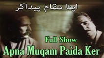 Various Artists | Taqreeb-e-Roonumai | Apna Muqam Paida Ker | A Tribute to Iqbal | Full Show