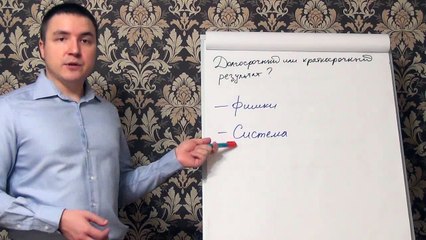 Евгений Грин — Долгосрочный или краткосрочный результат от тренинга