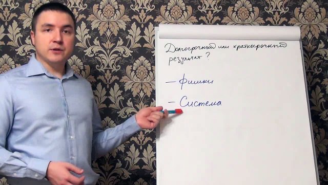 Евгений Грин — Долгосрочный или краткосрочный результат от тренинга