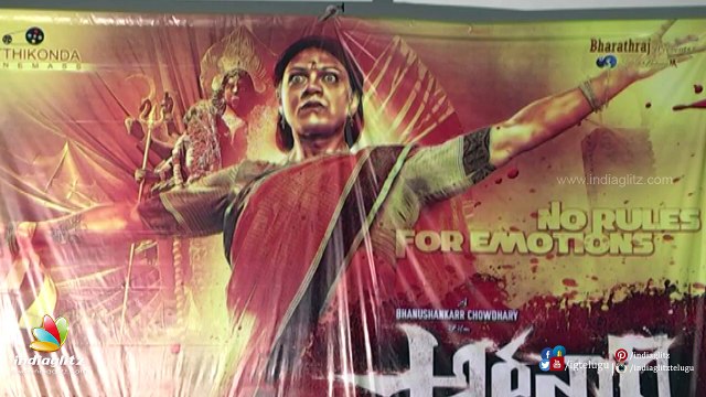 Ardanaari Teaser Launch | Event | Latest Tollywood Teaser launch | Bhanushankar Chowdary