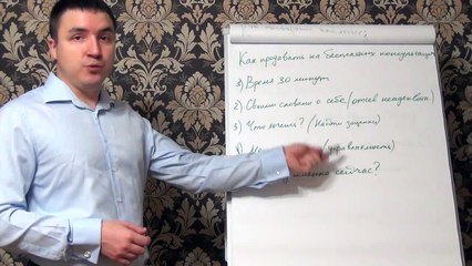 Евгений Грин — Как продавать на бесплатных консультациях