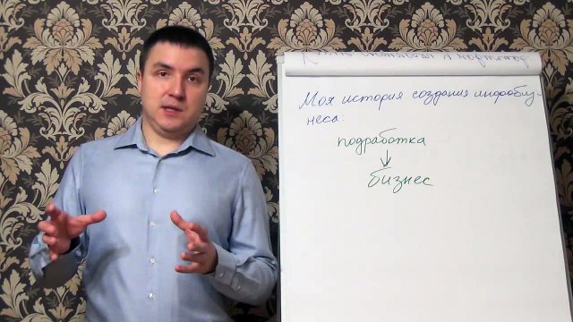 Евгений Грин — Моя история создания инфобизнеса