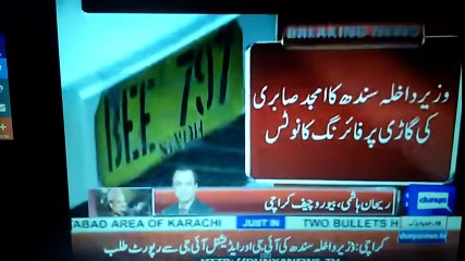 Target killing CCTV Footage of Amjad Sabri