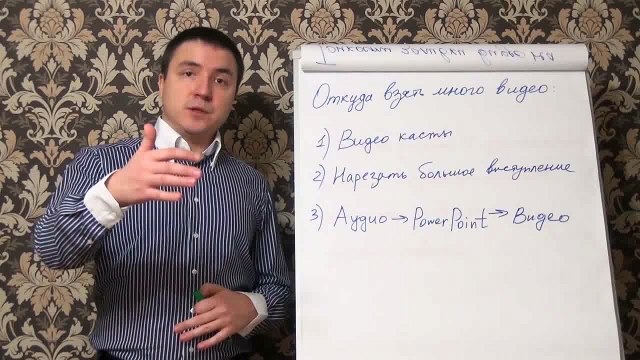 Евгений Грин — Откуда взять много видео