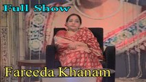 An Evening with Fareeda Khanam | Complete Show | Virsa Herutage Revived