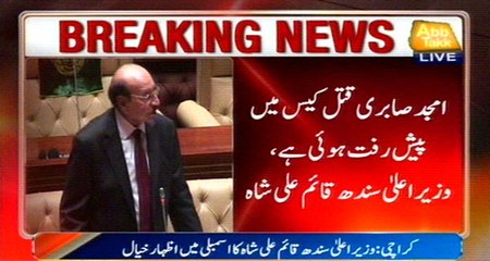 CM Sindh Qaim Ali Shah Addresses Assembly's Session