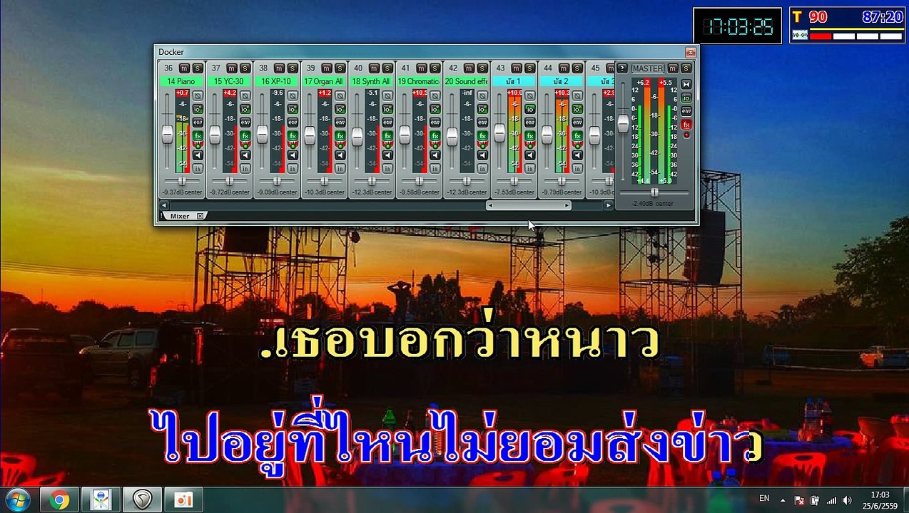 ทดสอบ ลำปางหนาวมาก โปรเจค Reper SF2