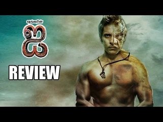 I Movie Review | Vikram, Shankar