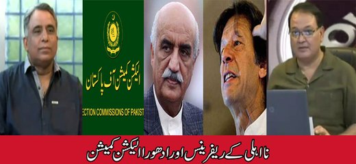 Power Lunch (Na Ahali k Reference or Adhora Election Commission) 25 June 2016