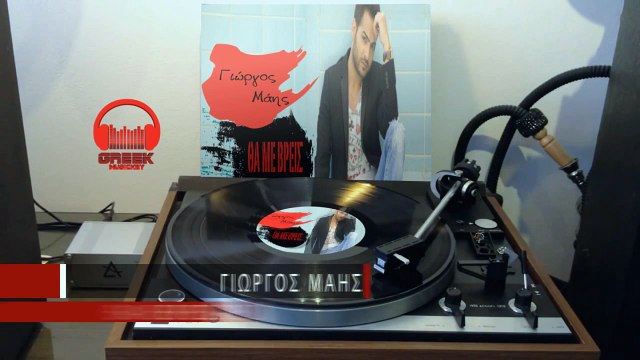 Γιώργος Μάης - Θα Με Βρεις Ι Νew Single 2016