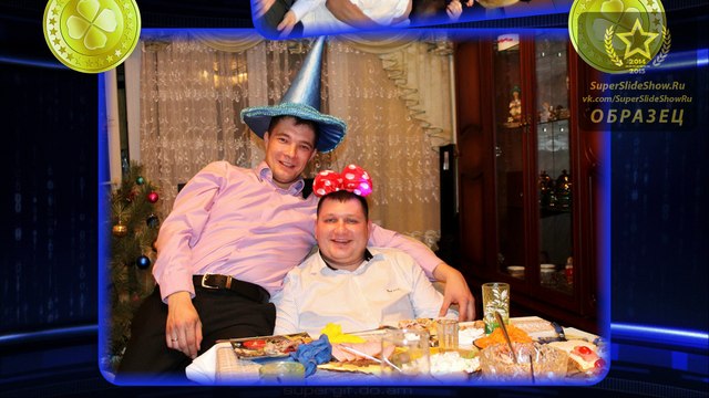 Юбилей мужа, 30 лет