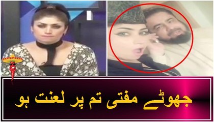 Qandeel Baloch Nay Mufti Qavi Par Live Show ma Lanat Bhej Di