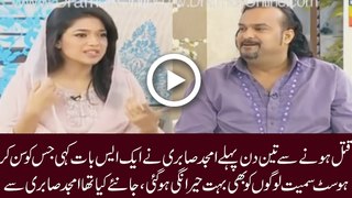 Amjad Sabri Last Interview towards sanam jang
