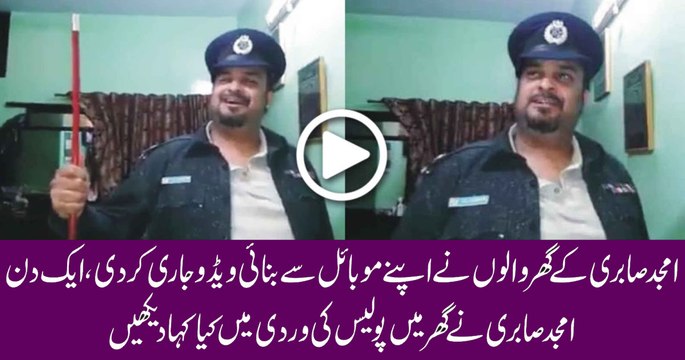 The Legend Amjad Sabri in lighter mood wearing Pakistan Police dress & Sings Yeh Andha kanoon hai