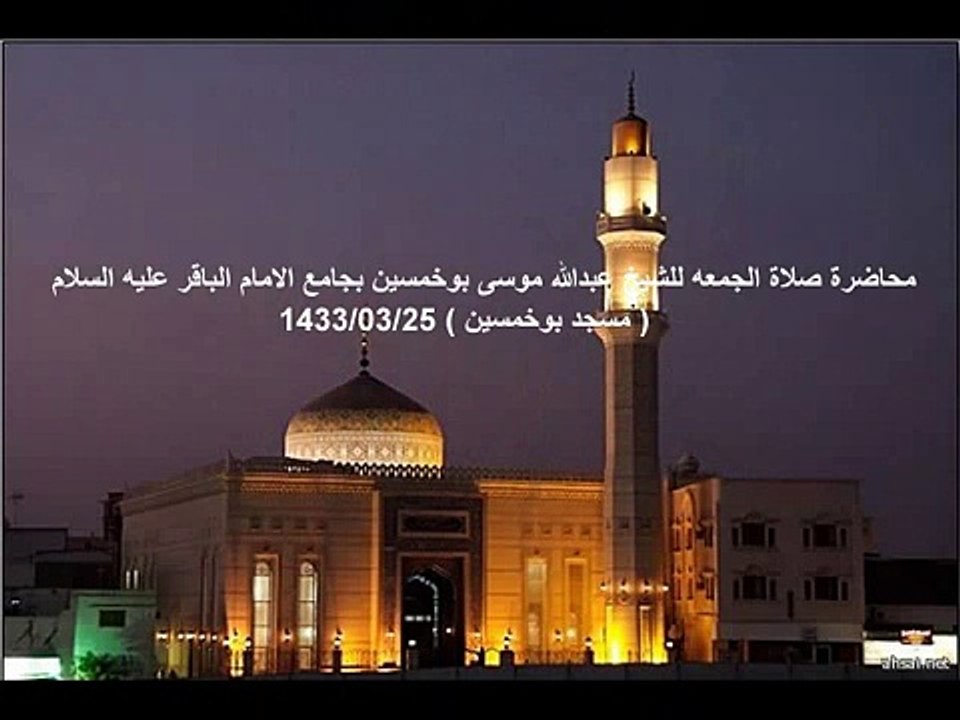 محاضرة الشيخ عبدالله موسى بوخمسين يوم الجمعة 1433/03/25