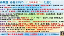 【金八アゴラ(2016/06/24OA)】(3)東急で事故多発