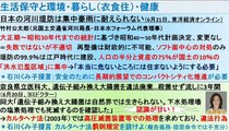 【金八アゴラ(2016/06/24OA)】(5)水害対策★遺伝子組み換えの表示