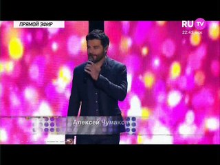 Алексей Чумаков - Счастье и В заметки (feat. Юлия Ковальчук)  (Выпускной 2016 в Crocus City Hall)