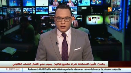 برلمان   تأجيل المصادقة على 2 مشاريع قوانين بسبب عدم إكتمال النصاب القانوني