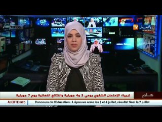 تربية   تأجيل الاعلان عن نتائج مسابقة التوظيف الكتابية الى 27 جوان والنهائية 7 جويلية