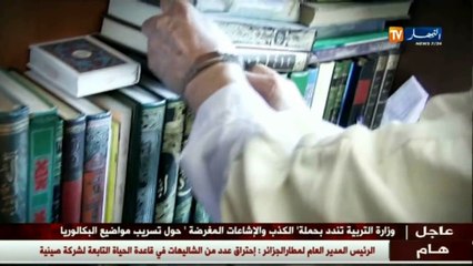 سيرة المهتدين   الدكتور محمد مكركب..إمام خطيب بمسجد حيدرة و عضو بجمعية العلماء المسلمين