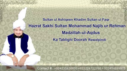 Sultan ul Ashiqeen Sultan MohammaNajib ur Rehman Sahab ka Tableegi Dorah Rawalpindi 2016