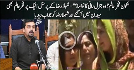 Fakhar e Aalam Response On Shehla Raza Statement About His Family