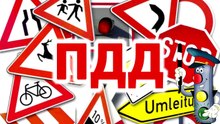 Правила дорожного движения Знаки приоритета