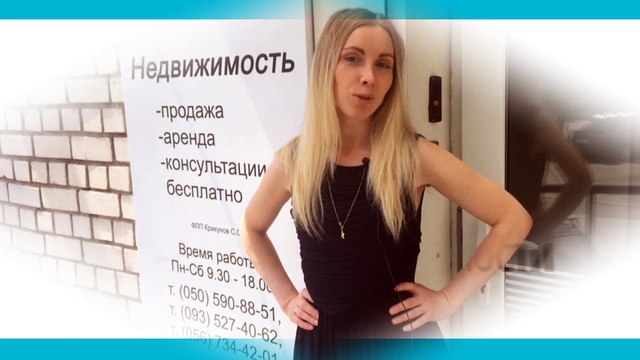 Работа в Агентстве недвижимости в Днепропетровске. Как стать риэлтором