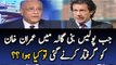 Najam Sethi Reveals What Happened When Police Went To Bani Gala To Arrest Imran Khan