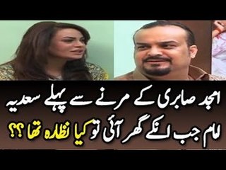Amjad Sabri Ki Shahadat Ke Ek Din Baad Sanam Baloch Kia Keh Rahi Ha
