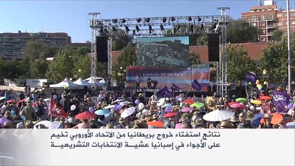 الإسبان يتوجهون إلى الانتخابات البرلمانية غدًا
