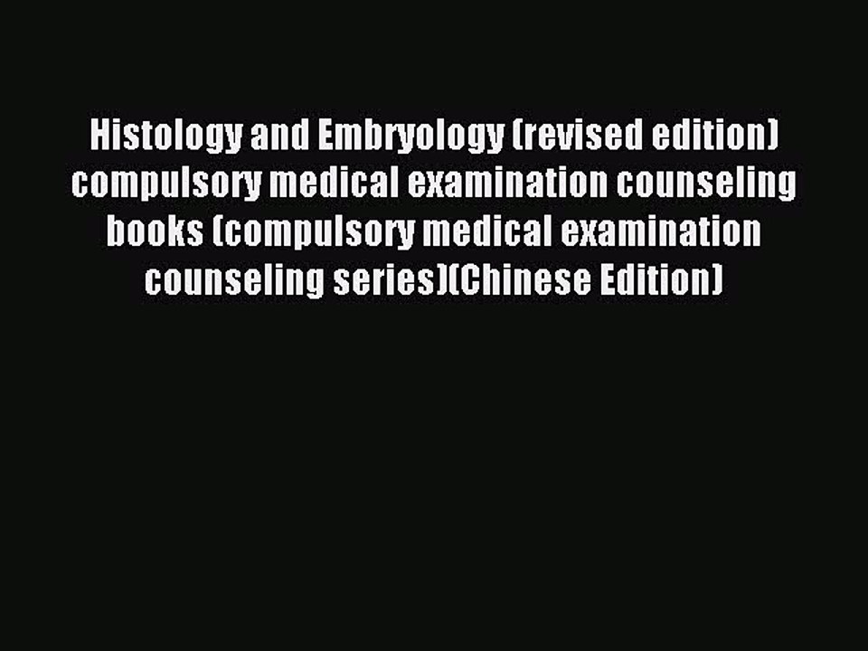 Read Histology and Embryology (revised edition) compulsory medical examination counseling books