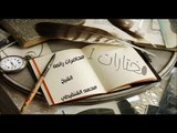20 من اخلاق المؤمنات لفضيلة الشيخ محمد المختار الشنقيطي