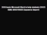 [PDF] 2010 basic Microsoft Word to help students (2012) ISBN: 4893119435 [Japanese Import]
