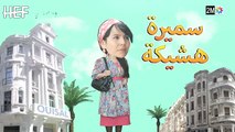 Kabour et Lahbib - Episode 18 - برامج رمضان - كبور و لحبيب - الحلقة 18