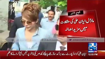 Models Ayyan Ali face further problem