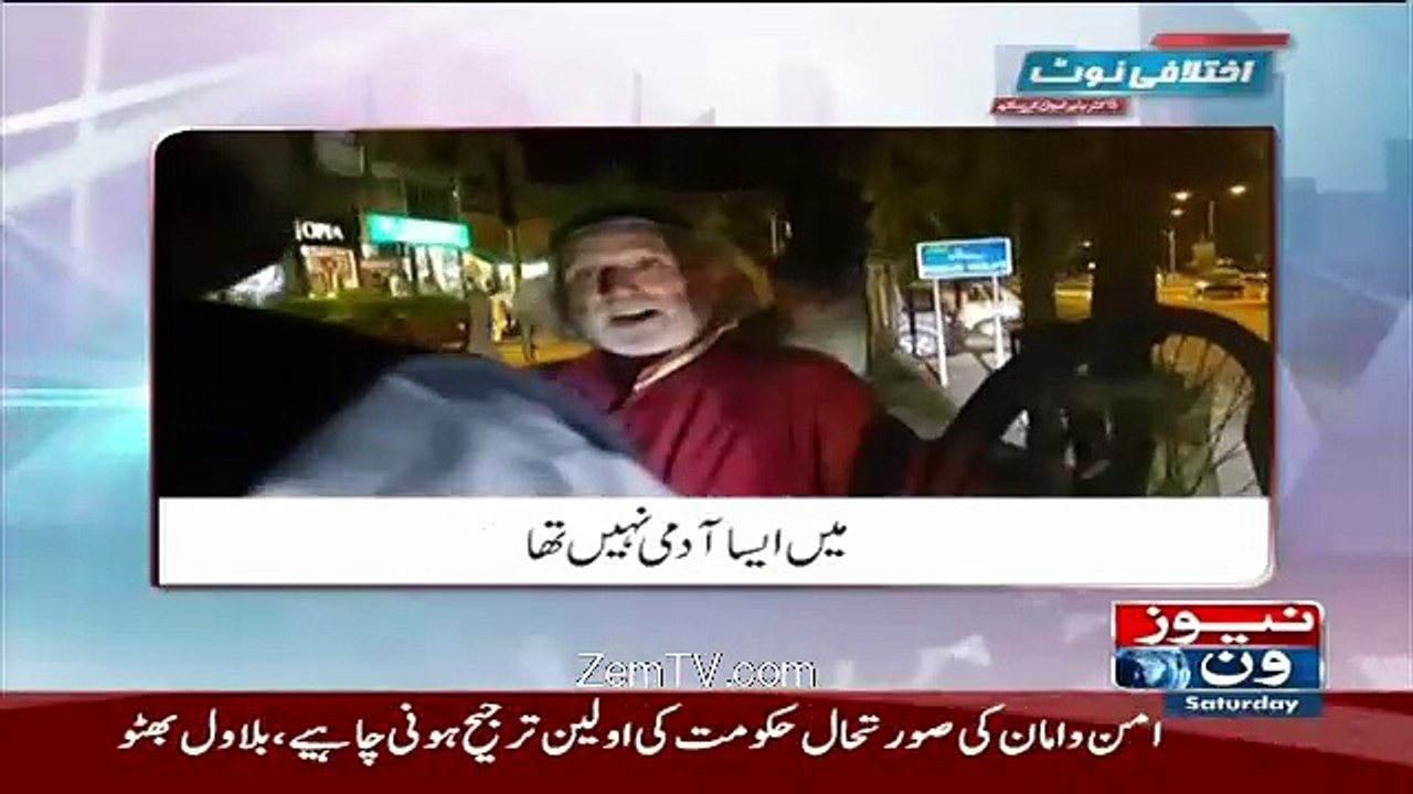 See What Old Man Says to Babar Awan On Karachi Streets