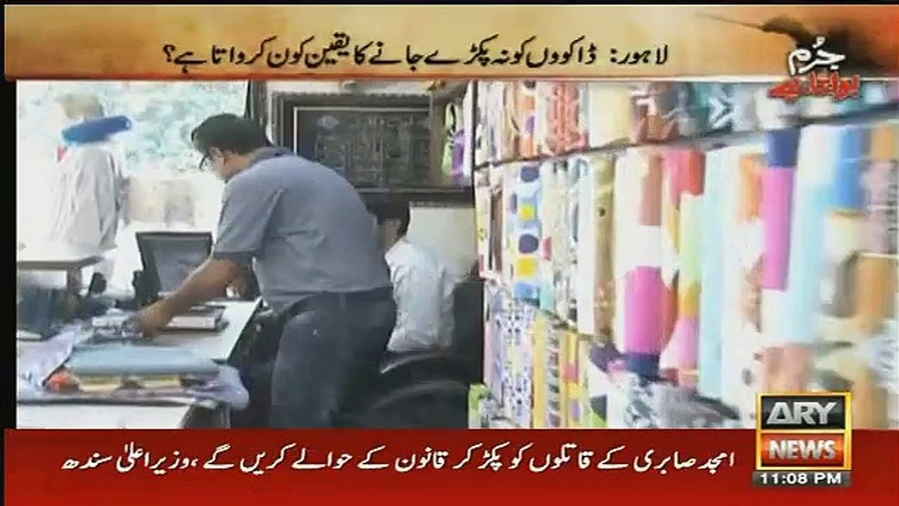 Jurm Bolta Hai - 25 June 2016