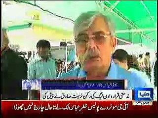 Senate passed resulation against blast in Quetta, Report by Shakir Solangi, Dunya News.