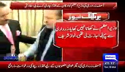 Asif Ali Zadari meets with PM Nawaz & Other Leaders, Report by Shakir Solangi, Dunya News.
