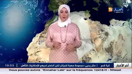 حالة الطقس سهرة اليوم السبت و صبيحة الأحد بحول الله
