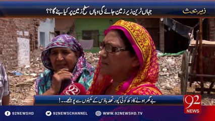 Zair e Behas 25-06-2016 - 92NewsHD