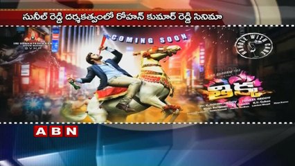 Aadi's Chuttalabbai teaser release | the legend of tarzan to release on july 1st